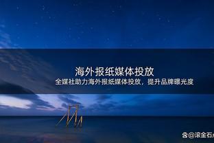 尤班克斯谈挥霍领先：我们放弃了正确的比赛方式 打得有点放松