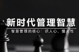 官方：老布林德重返阿贾克斯，担任监事会技术人员&任期至2027